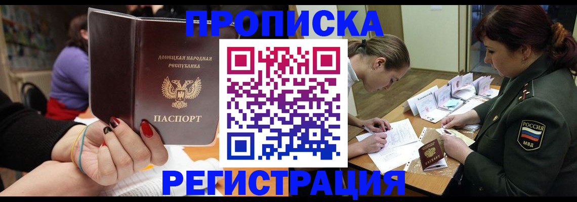 прописка ребенка в Костромской области