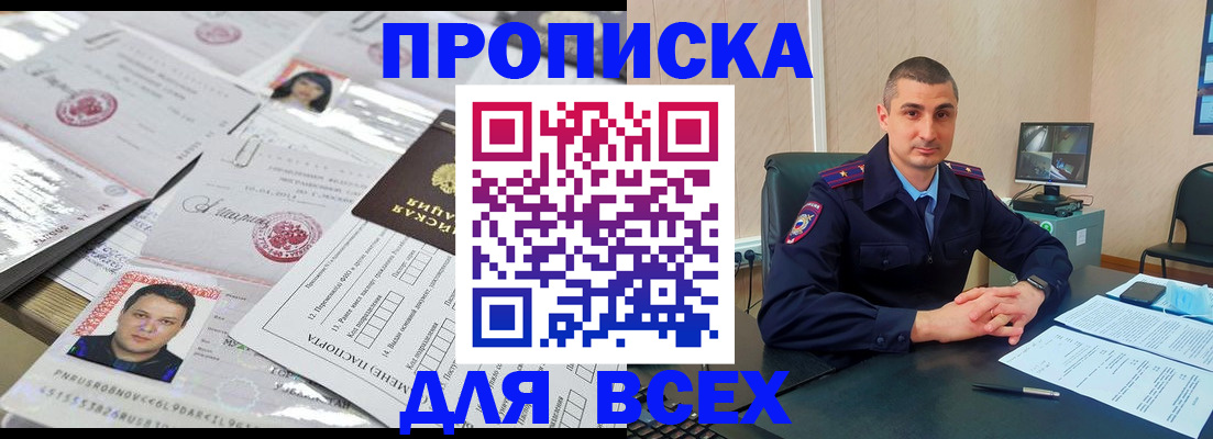 где прописаться в Костромской области